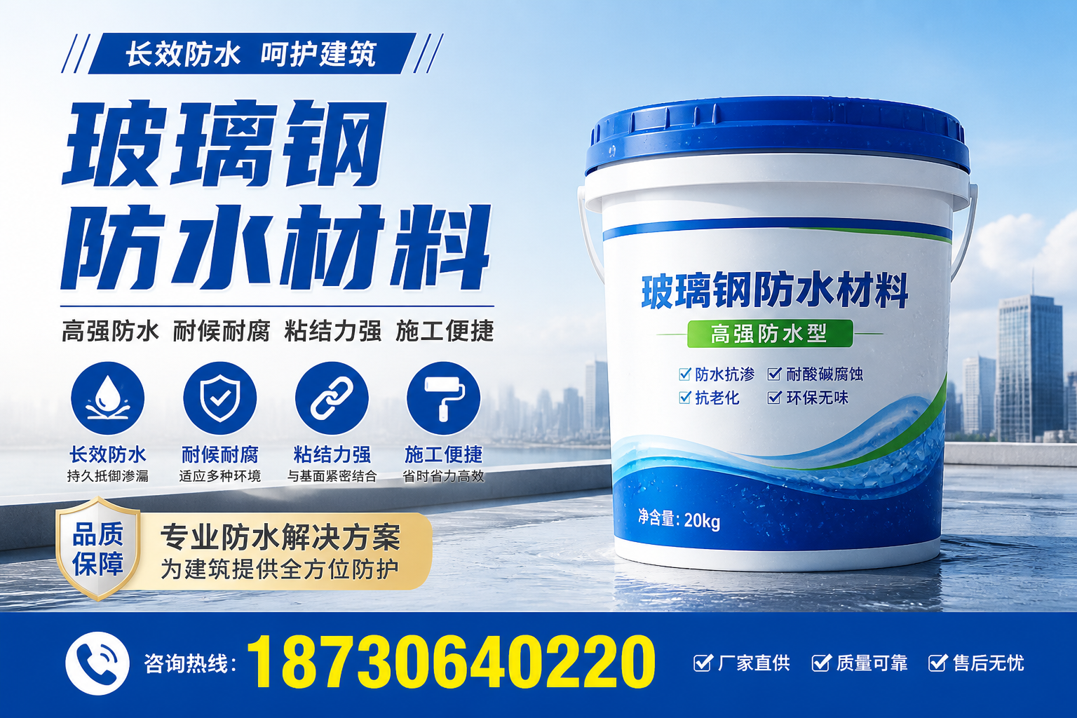 从零开始了解玻璃钢防水材料，襄阳 入门指南